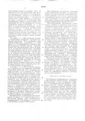 Волноводный преобразователь (патент 291269)
