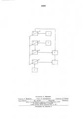 Система для исследования кавитации в насосах (патент 576437)