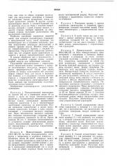 Способ получения пенопластов с открытоячеистой (патент 393830)
