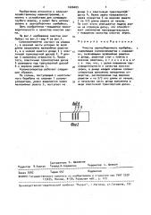 Очистка зерноуборочного комбайна (патент 1606003)