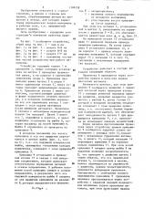 Устройство для правки прерывисто подаваемой проволоки (патент 1186338)