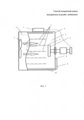Способ ускоренной сушки макаронных изделий с добавками (патент 2630455)