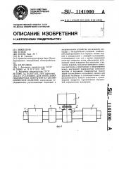 Установка для нанесения полимерных покрытий на цилиндрические изделия (патент 1141000)