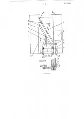 Устройство для управления поперечной подачей шлифовальной бабки плоскошлифовального станка (патент 114856)