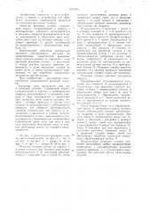 Резцовая головка (патент 1047606)