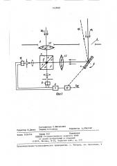 Устройство для автоматической фокусировки объектива (патент 1429081)