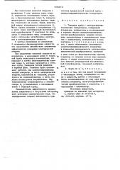 Тепловая труба с электрогидродинамическим генератором (патент 706672)