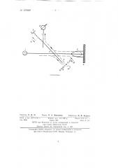 Патент ссср  129688 (патент 129688)