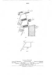 Зенитный фонарь (патент 554376)