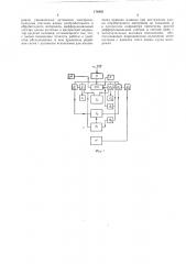 Электрический прибор для контроля вытяжки обрабатываемого материала (патент 170455)