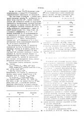 Устройство для измерения частоты повторения импульсов (патент 573766)