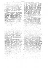 Устройство для раздельной регистрации наземных и облачных разрядов молний (патент 1339467)