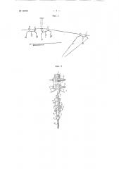 Приспособление для механической очистки электрических воздушных проводов от снега и гололеда (патент 65433)