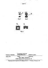Способ изготовления длинномерных профильных изделий из композиционных материалов (патент 2001772)