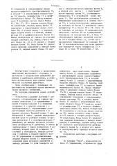 Устройство для диагностирования двигателей внутреннего сгорания (патент 1444635)