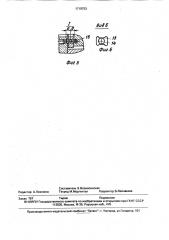 Устройство линейного перемещения исполнительного органа (патент 1719753)