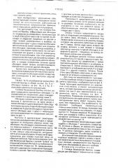 Головка безопасной бритвы (патент 1792363)