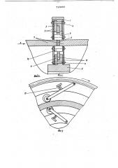 Устройство для сварки трением труб (патент 715260)