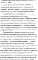 Способ, система, устройство и программа для передачи мультимедийных данных (патент 2378786)