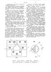 Штамп для резки профилей (патент 1011345)