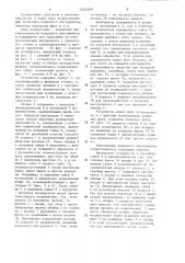 Устройство для обработки концевым инструментом (патент 1225709)
