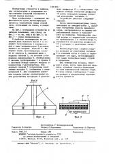 Газоструйное устройство для очистки покрытий от льда (патент 1201396)