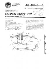 Воздухоотводчик (патент 1052775)