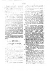 Ударно-поворотный механизм (патент 1661398)