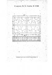 Прибор для сравнения сыпучих тел по их цвету (патент 17799)