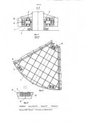 Судовое устройство для хранения грузов (патент 783113)