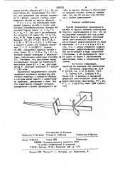 Способ определения однородности изгиба по высоте монокристаллических пластин (патент 935758)