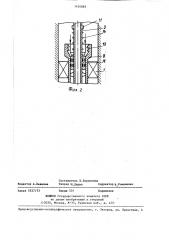 Устройство для вскрытия пласта и освоения скважины (патент 1434083)