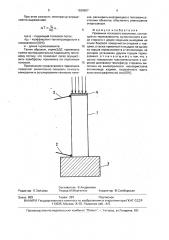 Приемник теплового излучения (патент 1636697)