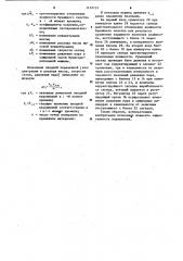 Система автоматического управления влажностью бумажного полотна (патент 1137131)