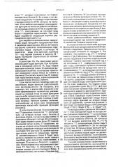 Устройство для распределения заданий между процессорами (патент 1716514)