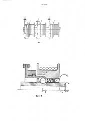 Сцепное шариковое устройство (патент 1307118)