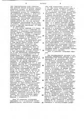 Устройство для управления сборочным роботом (патент 1075233)