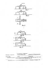 Контейнеровоз (патент 1675137)
