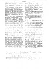 Способ подготовки образцов животной ткани для микроскопирования (патент 1317307)
