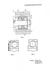 Комбинированная опора (патент 2662614)