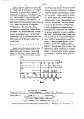 Амплитудно-импульсный модулятор (патент 1274139)