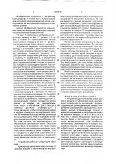 Устройство для получения смеси краски и воздуха и нанесения ее на внутреннюю поверхность литейной формы (патент 1680436)