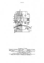 Устройство к прессу для групповой клепки (патент 637187)