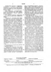 Скважинный штанговый насос (патент 1694985)