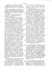 Эксцентриковый патрон (патент 1364404)