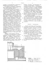 Способ отопления регенеративных нагревательных колодцев (патент 700552)
