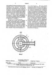 Аппарат для тонкой очистки бурового раствора (патент 1692649)