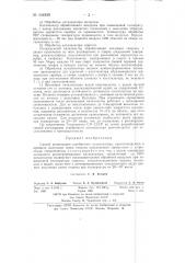 Способ регенерации серебряного катализатора (патент 144839)