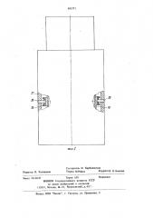 Устройство для определения ориентации прибора в скважине (патент 883372)