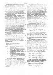 Синтезатор частоты (патент 1578807)